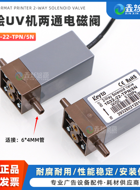 鑫新智源配件 垦拓Keyto原装两通电磁阀1032-22-TPN/5N 喷绘机两通阀0.25MPa 24V DC插管式喷墨电磁阀