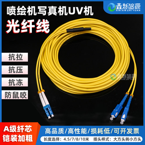 打印机光纤线铠装加粗