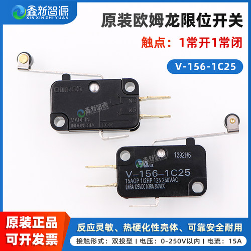V-156-1C25限位开关（长轮款）