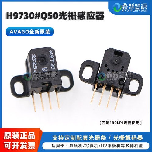 AVAGOH9730光栅读头原装正品