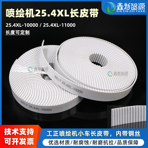 工正喷绘机25.4XL小车长皮带