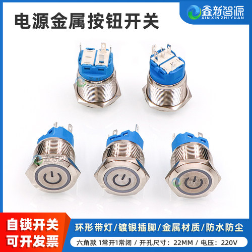 220V金属按钮开关开孔尺寸22MM