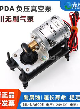 鑫新智源 SYPDA赛普达东川无刷气泵 UV平板机真空泵ML-NA600E负压泵24V DC 0.25A 超长寿命卷材机喷码机气泵