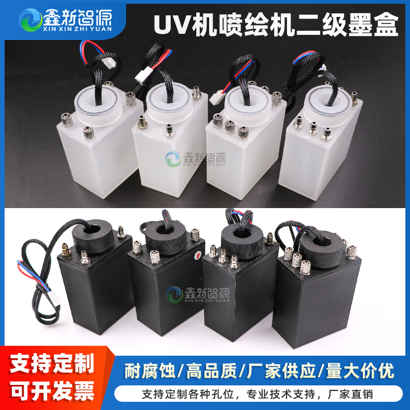 喷绘机2孔4孔6孔副墨盒