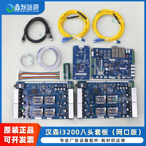 HOSONi3200八头板卡套装