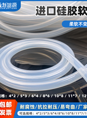 硅胶管 金谷田鼎力UV打印机水箱冷却水管 UV2513 平板机进口硅胶管写真机墨垫抽墨废墨管墨水透明软管蠕动管