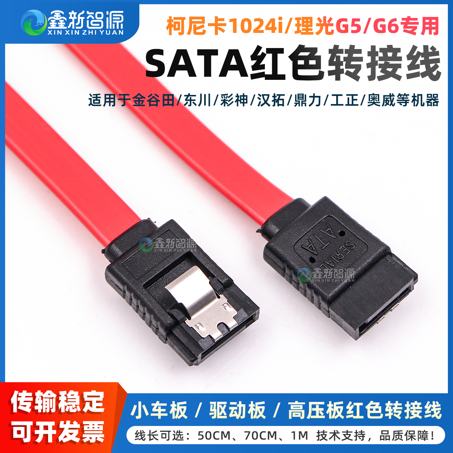 柯尼卡1024i驱动板连接线理光G5