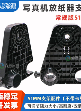 鑫新智源配件 写真机51MM放纸器支架不带卡纸器 武藤罗兰写真机佳能打印机放纸器支架 双圆管送纸器大支架