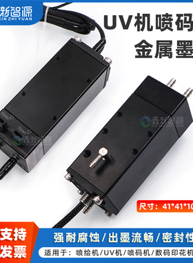 UV平板打印机二级墨盒 喷绘机铝墨盒 41*41*108MM数码印花机负压墨盒 阿诺捷喷码机墨盒  黑色1倍金属墨盒
