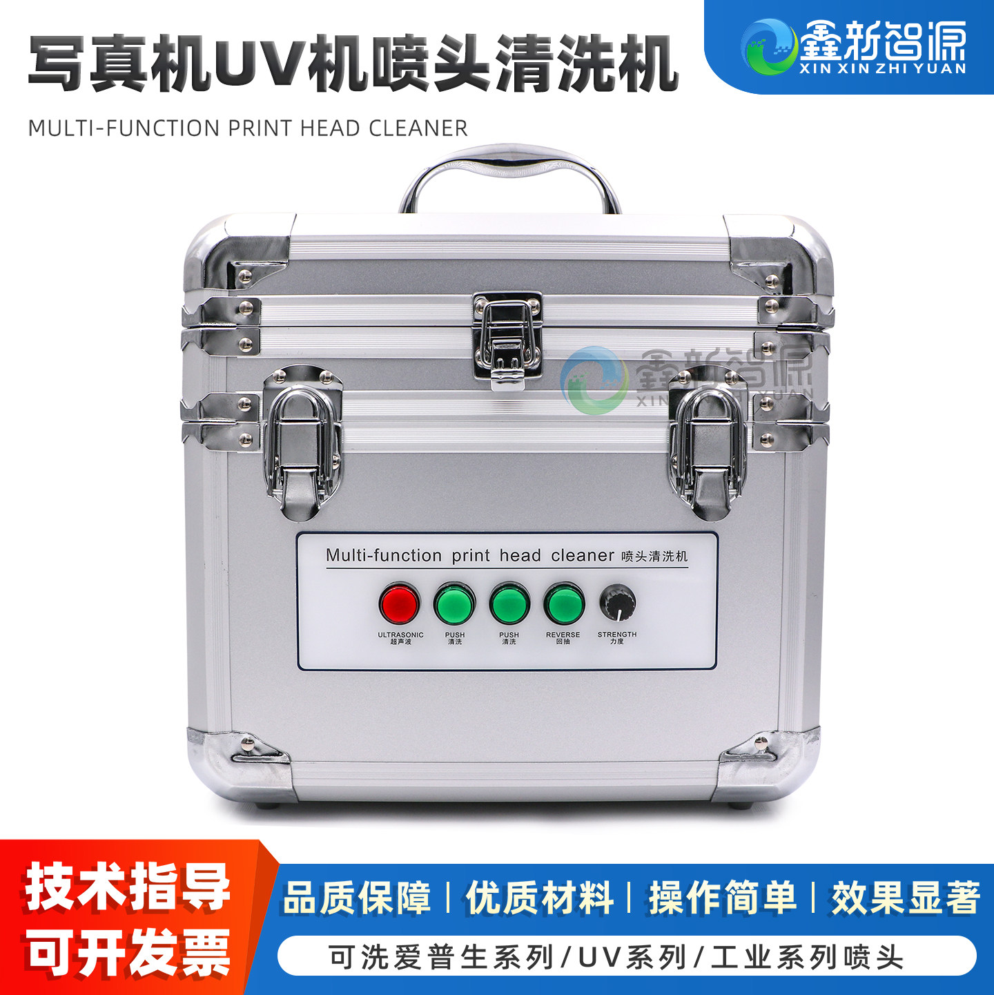 UV专用喷头清洗机爱普生精工理光G5超声波清洗机柯尼卡东芝小理光星光1024喷头清洗机UV平板打印机头清洗装置