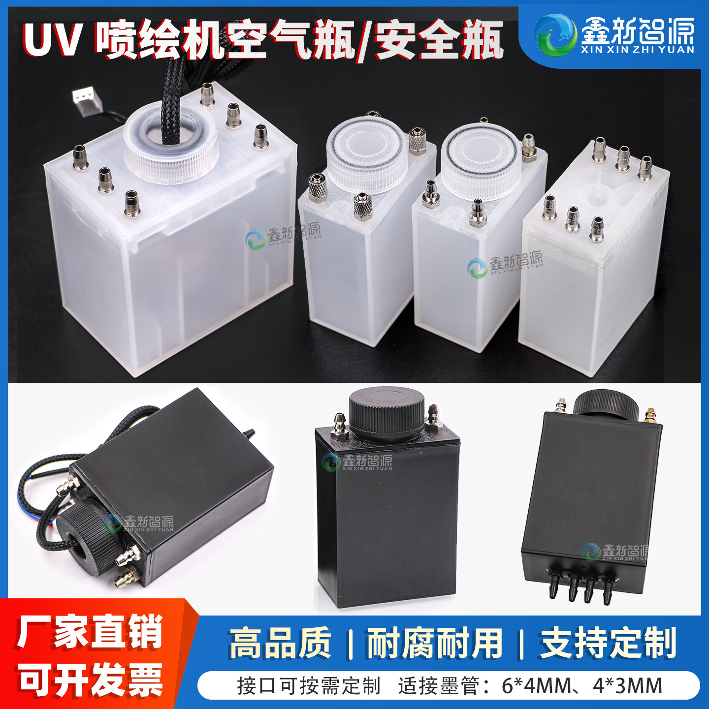 鑫新智源 黑色空气瓶 UV平板机配件 2孔接头负压安全瓶墨水收集废墨瓶 理光G5i/理光GEN5卷材机塑料空气盒