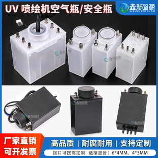 理光G5i 鑫新智源 2孔接头负压安全瓶墨水收集废墨瓶 UV平板机配件 理光GEN5卷材机塑料空气盒 黑色空气瓶