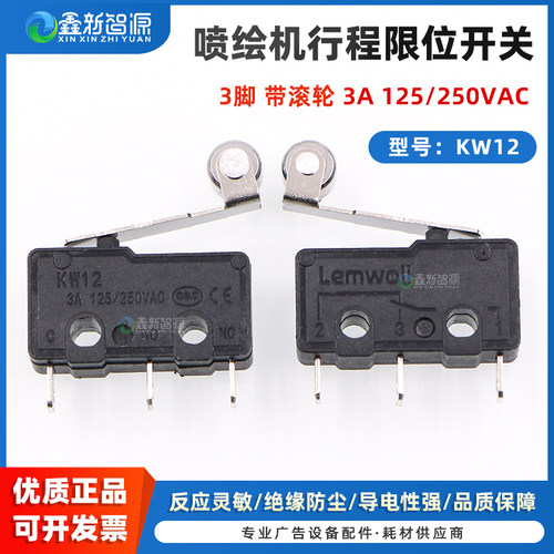 KW12行程限位微动开关
