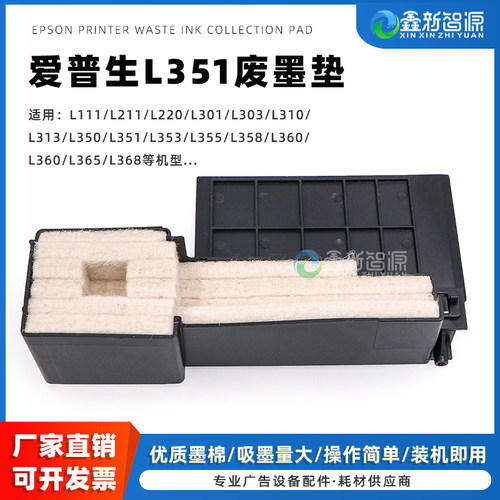 正品现货打印机废墨垫CNSZXXZY