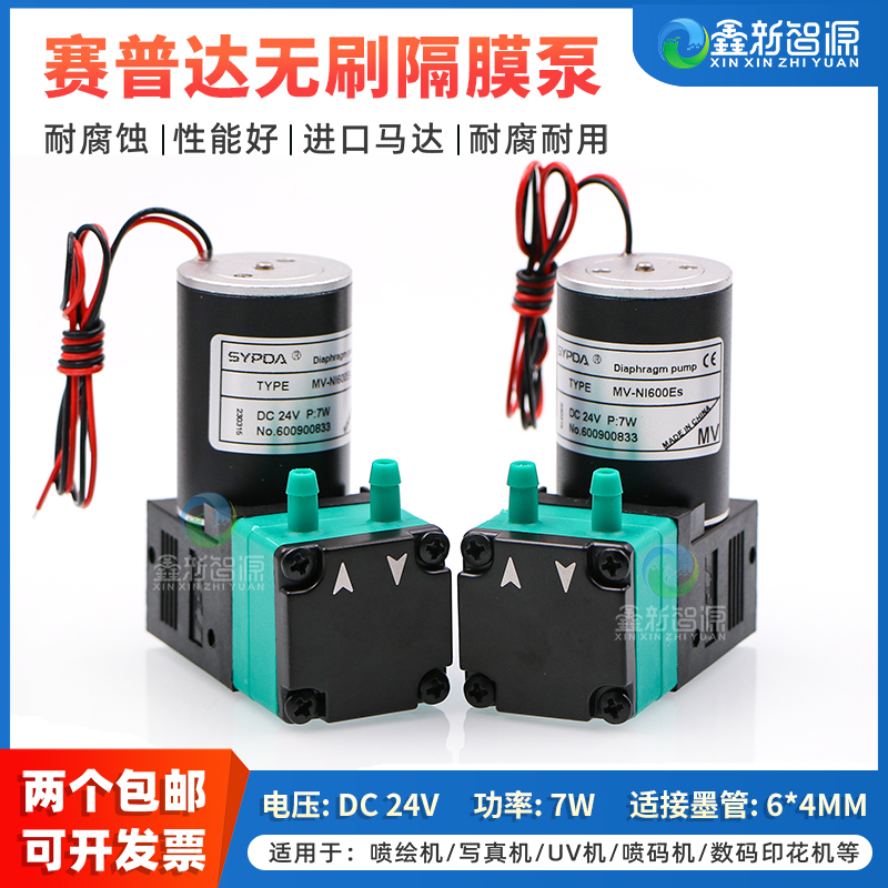 鑫新智源无刷电机SYPDA