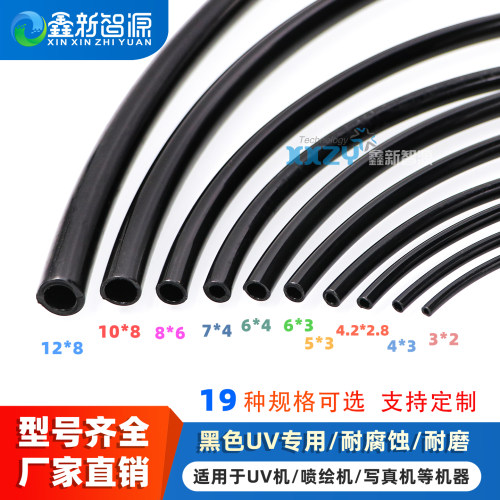 UV耐腐蚀黑色墨水管规格齐全