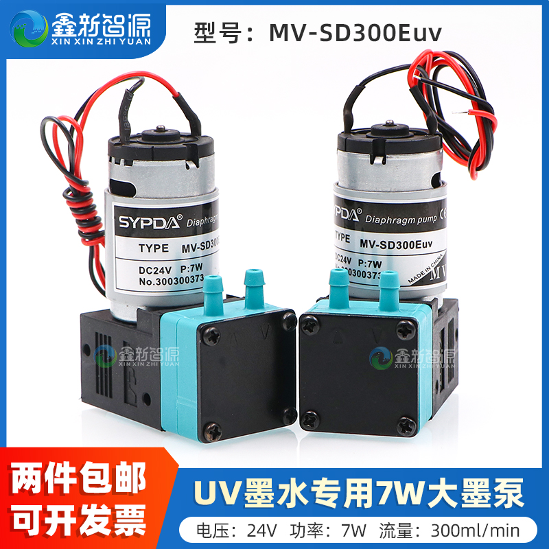 UV平板打印机SYPDA7W大墨泵