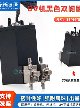 鑫新智源 黑色双阀二级金属墨盒38*44*80MM铝墨盒 喷绘机UV平板机方形负压墨盒东川迈创UV专用顶上进气进墨