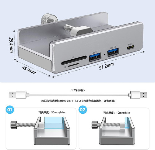 HUB集线器拓展坞散热快卡扣式