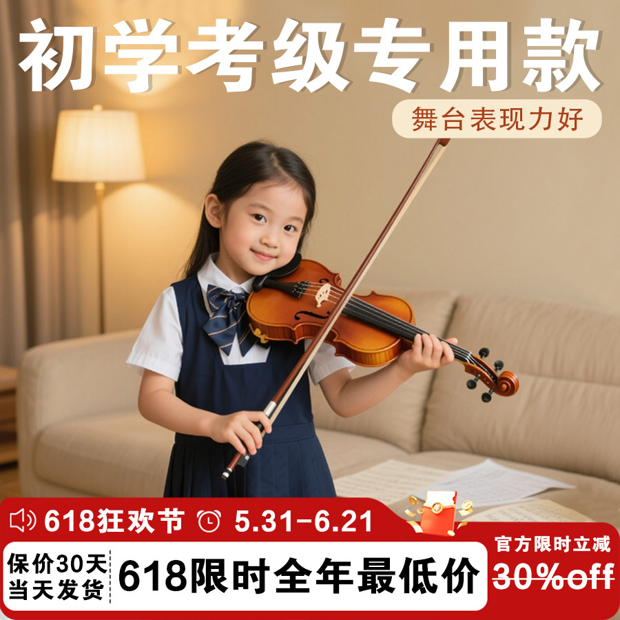 SEENWINS圣维斯SW245初学考级专用款小提琴比赛演出官方旗舰店