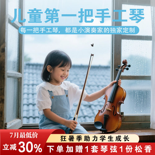 sw235儿童纯手工小提琴