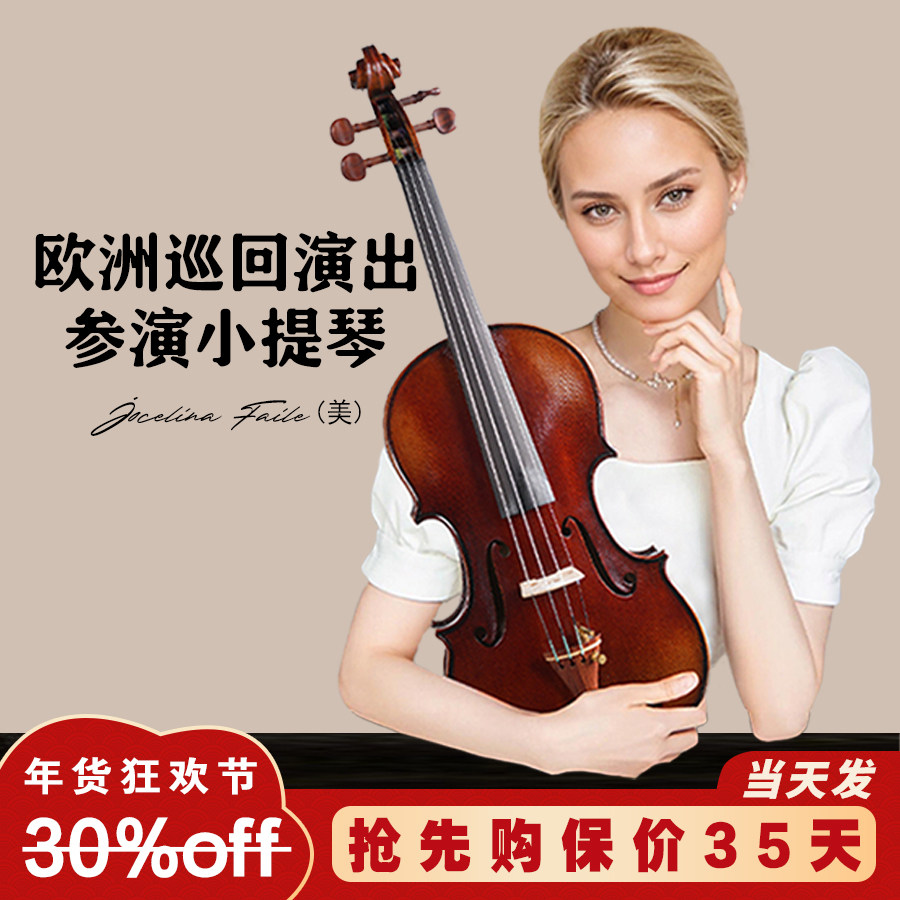 SEENWINS圣维斯SW012欧料纯手工小提琴罗马尼亚云杉儿童考级成人