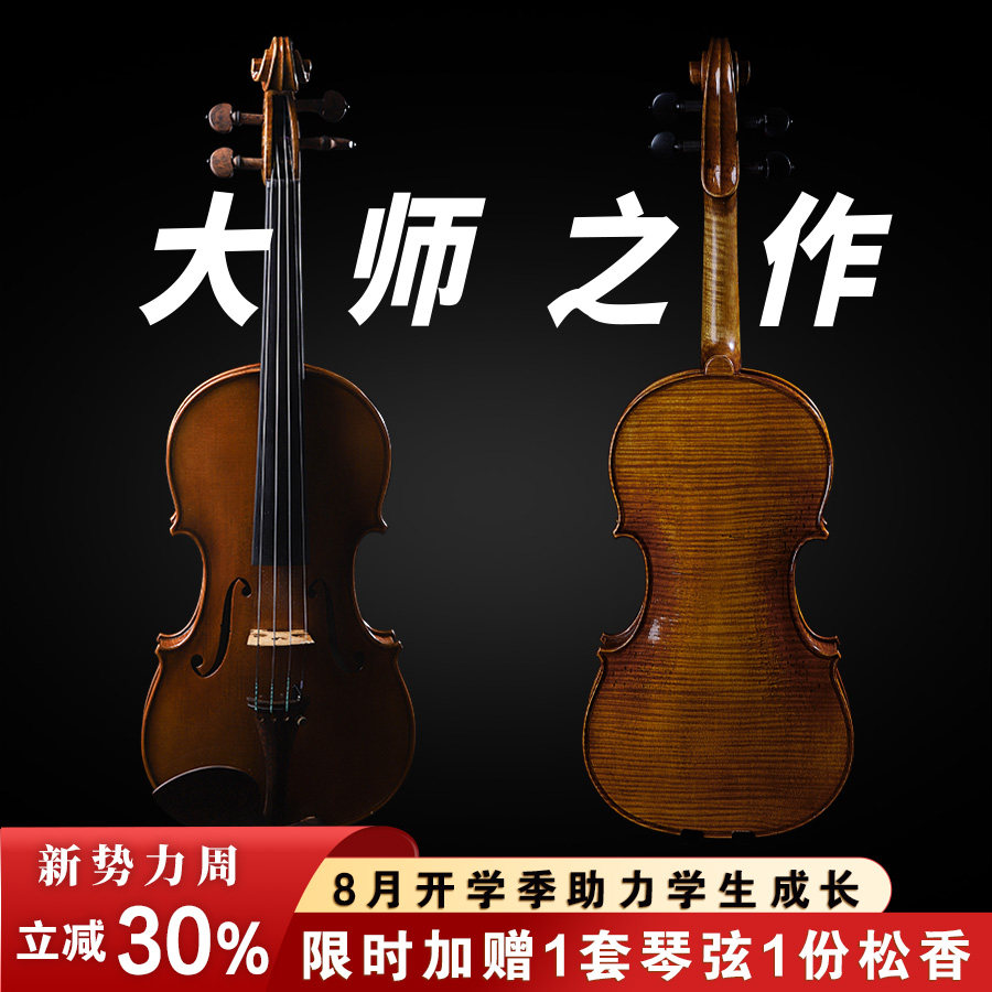 圣维斯小提琴sw030欧料纯手工
