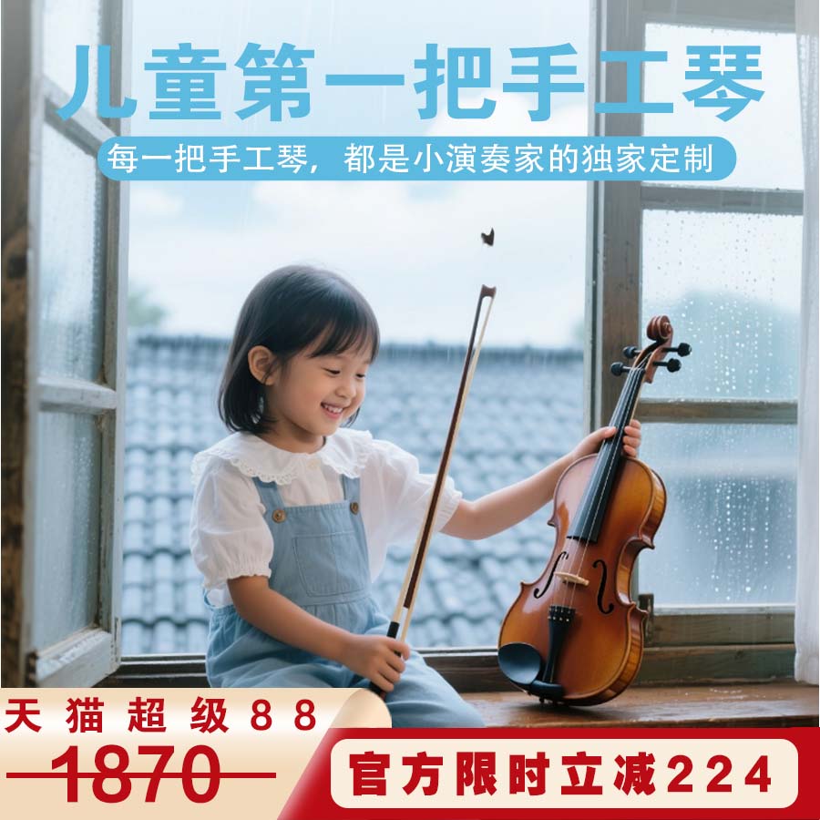 sw235儿童纯手工小提琴