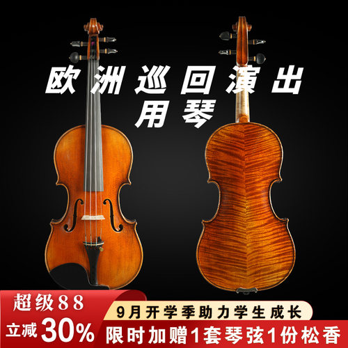 圣维斯035欧料演奏级手工小提琴