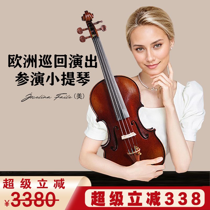 SEENWINS圣维斯012纯手工小提琴