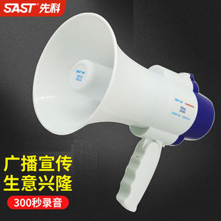 K1可录音循环喊话器大声手持高音扩音器摆 先科SAST SAST 先科