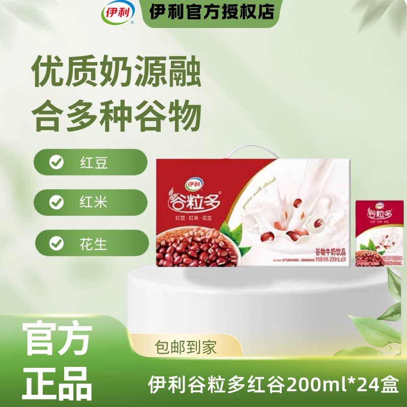 伊利谷粒多红豆牛奶200ml*24盒