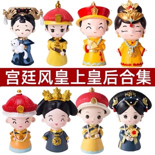 烘焙蛋糕装饰宫廷风母后大人皇后娘娘千岁皇上皇后古风摆件插件