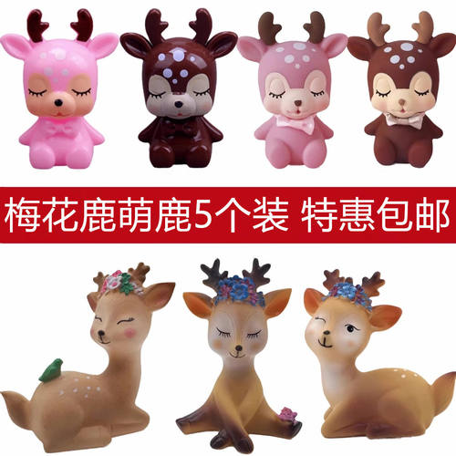 萌鹿梅花鹿蛋糕装饰摆件小鹿公主女孩生日派对森系甜品台烘焙插件