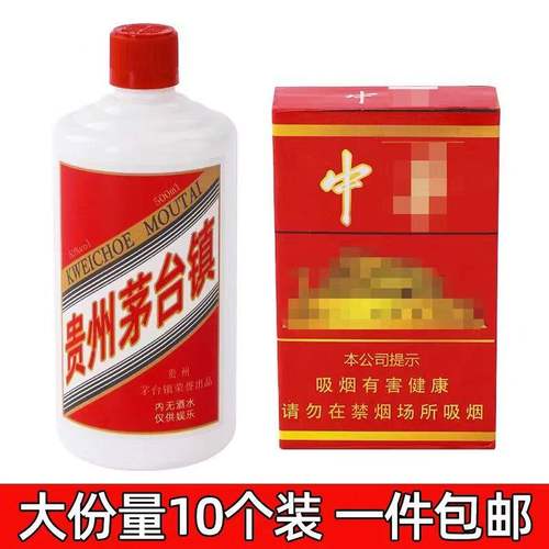 小酒瓶蛋糕装饰摆件啤酒瓶洋酒瓶烟酒华子仿真烟盒爸爸生日插件