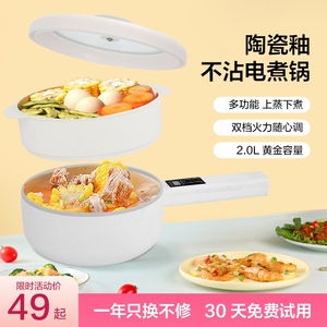 焙语电煮锅宿舍学生小白锅多功能迷你泡面锅小型电热火锅单人家用