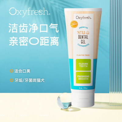 OXYFRESH美国进口宠物洁齿凝胶