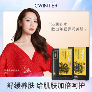 致朵银耳酵母舒缓养肤面膜补水去暗沉熬夜修护舒缓面膜贴男女官方
