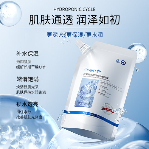 致朵玻尿酸透靓补水面膜补水保湿改善干燥润泽面部护理