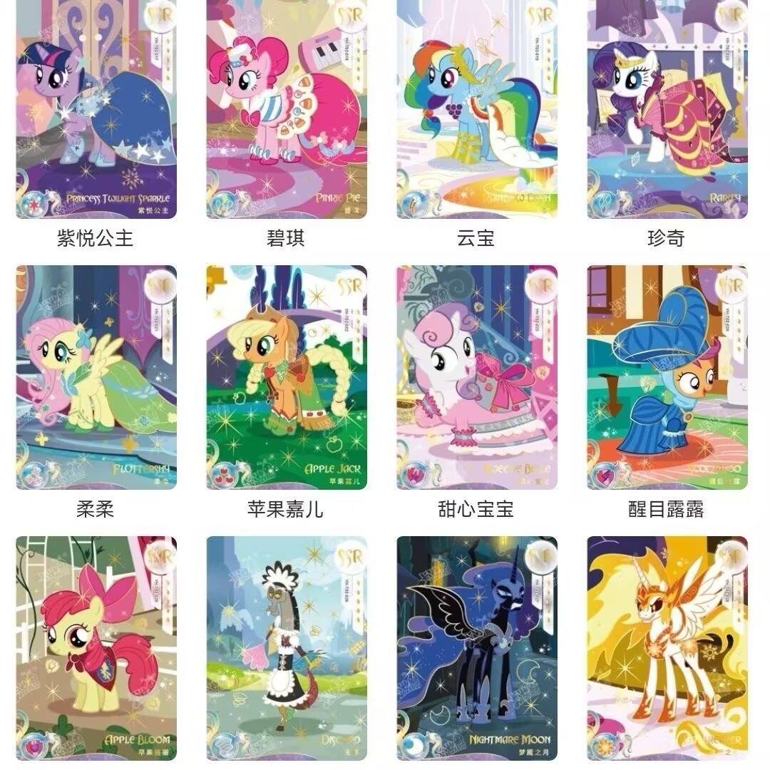 【辉月2弹SSR礼服】小马宝莉卡游辉月包二弹碧琪珍奇柔柔紫悦卡片