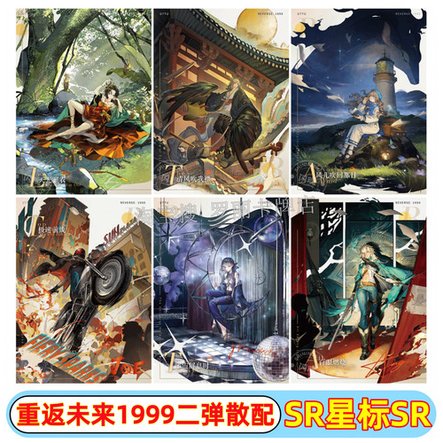 闪魂重返未来1999第二弹SR卡片全套维尔汀槲寄生哑谜葛天曲娘单卖