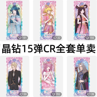 卡游叶罗丽卡片晶钻包第15弹CR青梧稀有收藏卡御王黎灰亮彩情公主