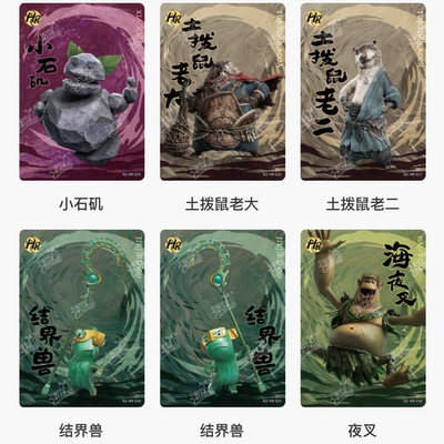 卡游哪吒之魔童闹海周边卡片斗天包第一弹HR小石矶结界兽海夜叉hr