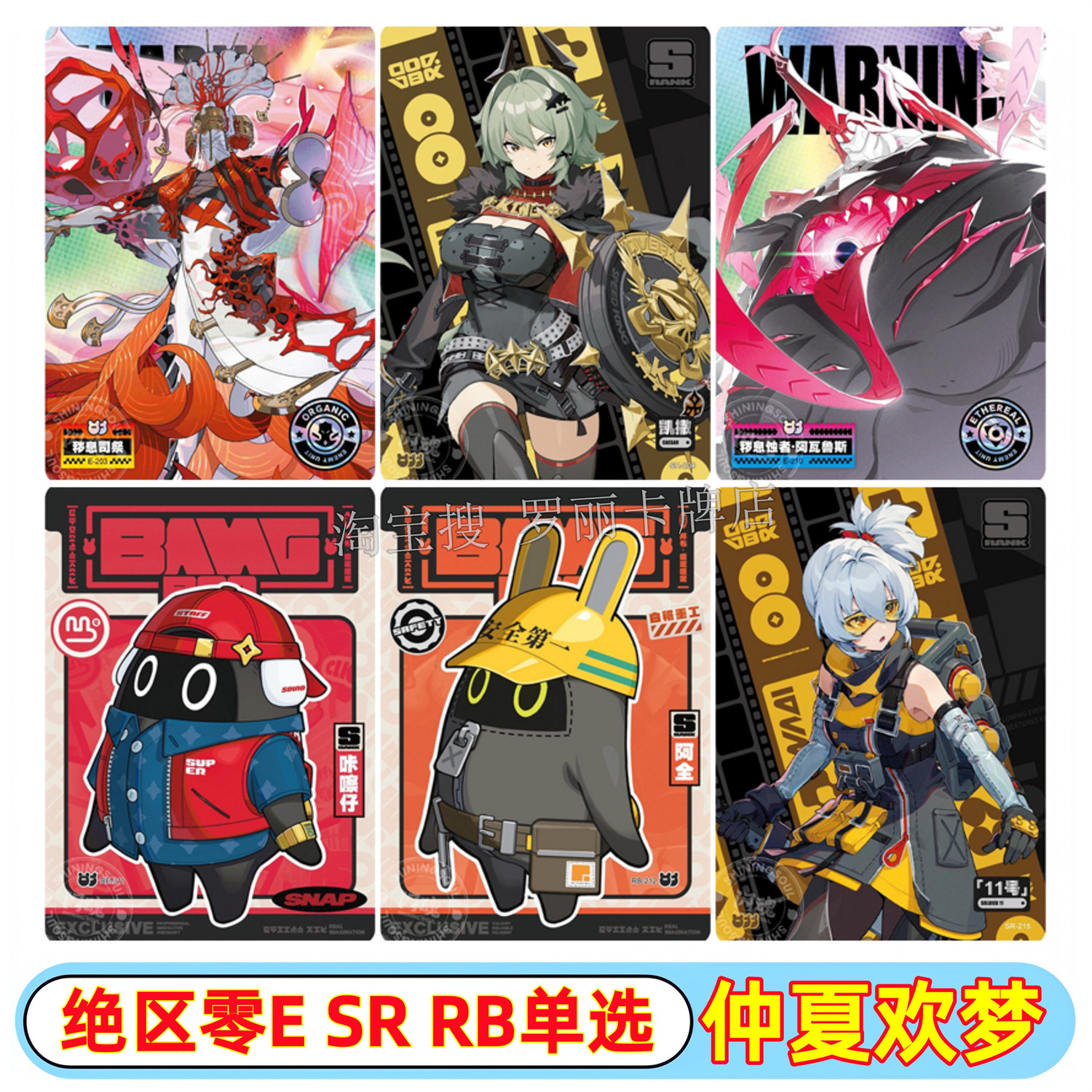 闪魂绝区零仲夏欢梦收藏卡第二2弹SR莱特叶瞬光E二次元周边RB卡牌图片