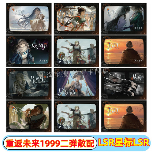 闪魂重返未来1999第二弹LSR卡片维尔汀兔毛手袋37 6曲娘水星单卖