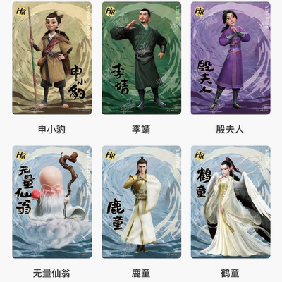 卡游哪吒卡片申小豹李靖殷夫人无量仙翁hr斗天包1弹HR鹤 鹿童收藏