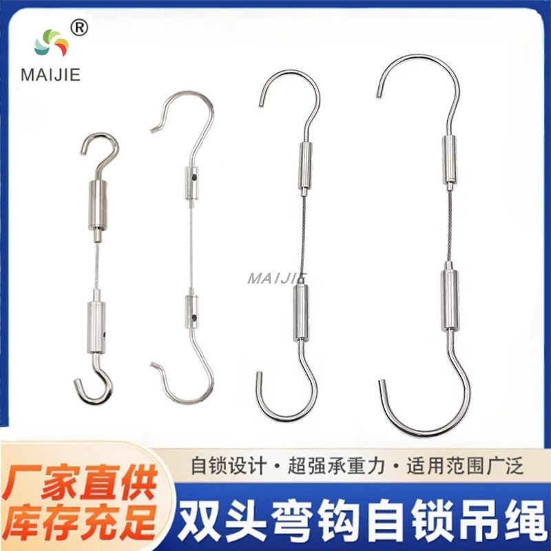 可调节双头吊钩晾衣绳灯饰挂绳