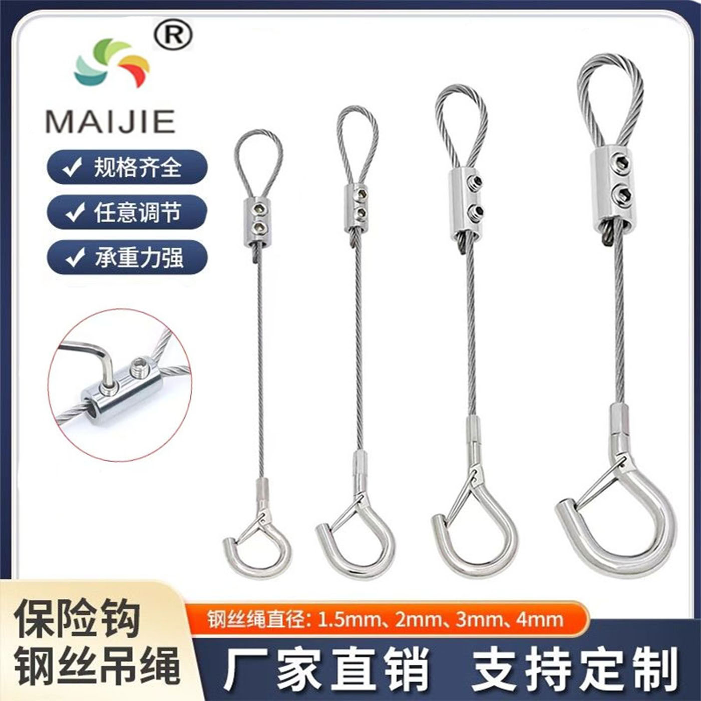 304不锈钢钢丝绳吊绳卡扣图片