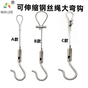 自锁调节钩保险钩挂画器可伸缩钢丝吊码 大弯钩锁线器吊绳配件挂钩
