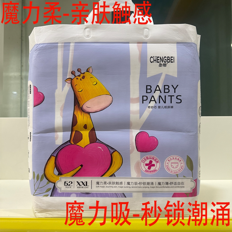 丞倍尿裤宝宝纸尿裤婴儿超薄尿不湿儿童干爽尿布湿透气柔软舒适